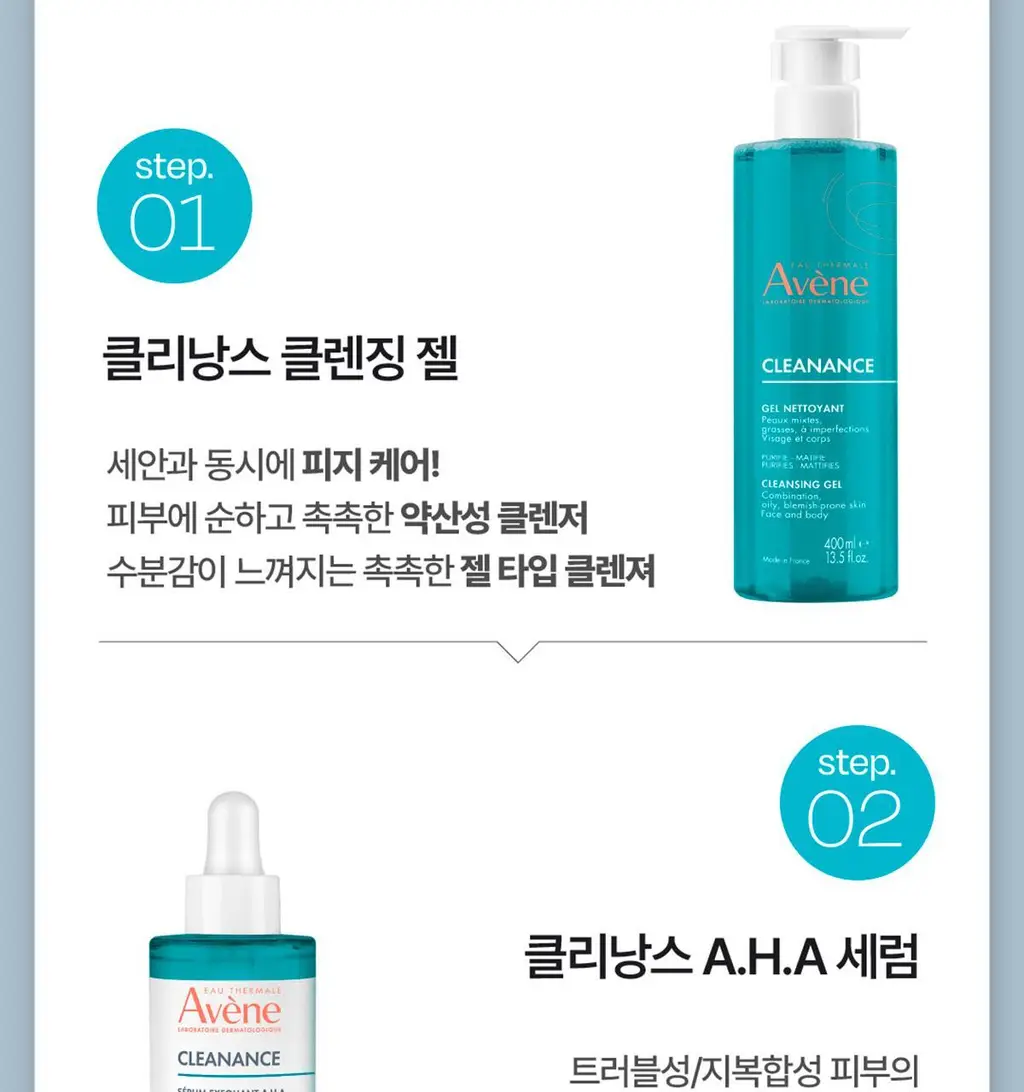 [각질/피지] 아벤느 클리낭스 A.H.A 세럼 30ml 기획 (+에센스인로션25ml+클렌징젤15ml+블레미쉬크림2ml) 상세페이지 35